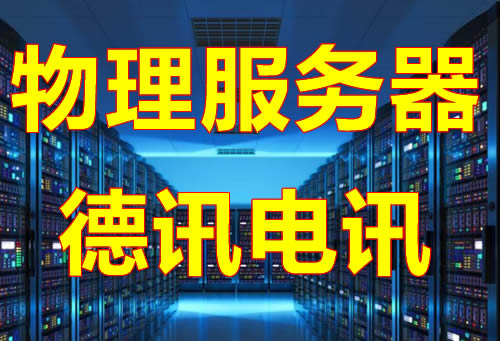 印尼高防服务器
